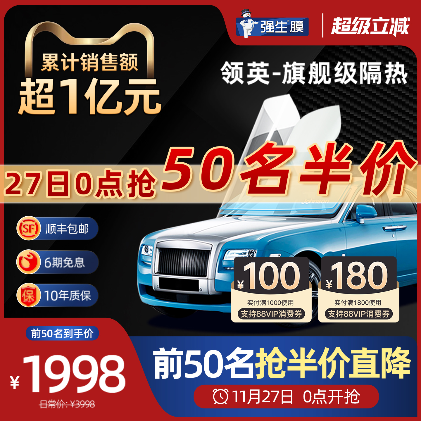 防晒车膜强生隔热防爆膜