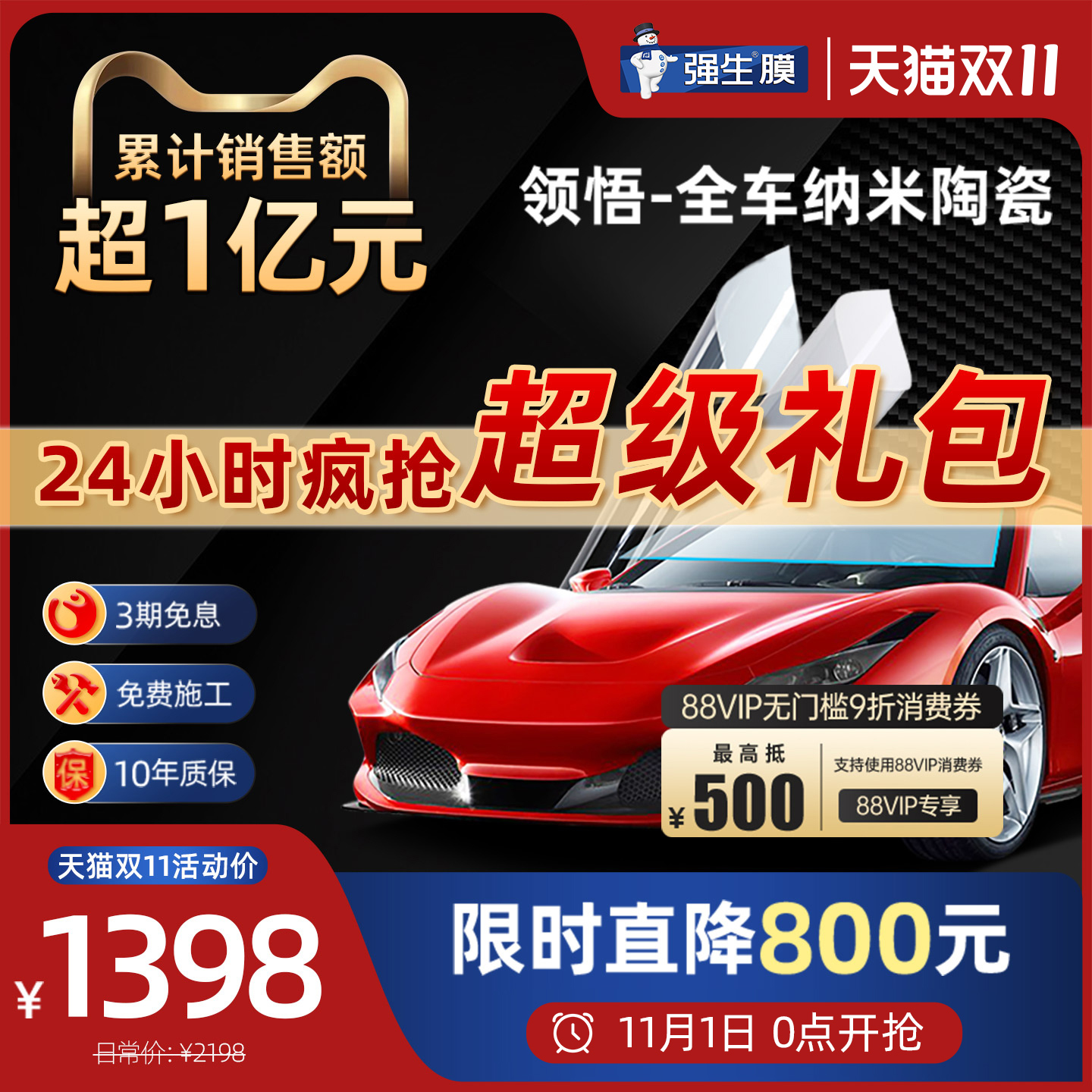 强生汽车贴膜全车膜隔热防爆膜前挡风玻璃膜车窗隐私防晒太阳膜