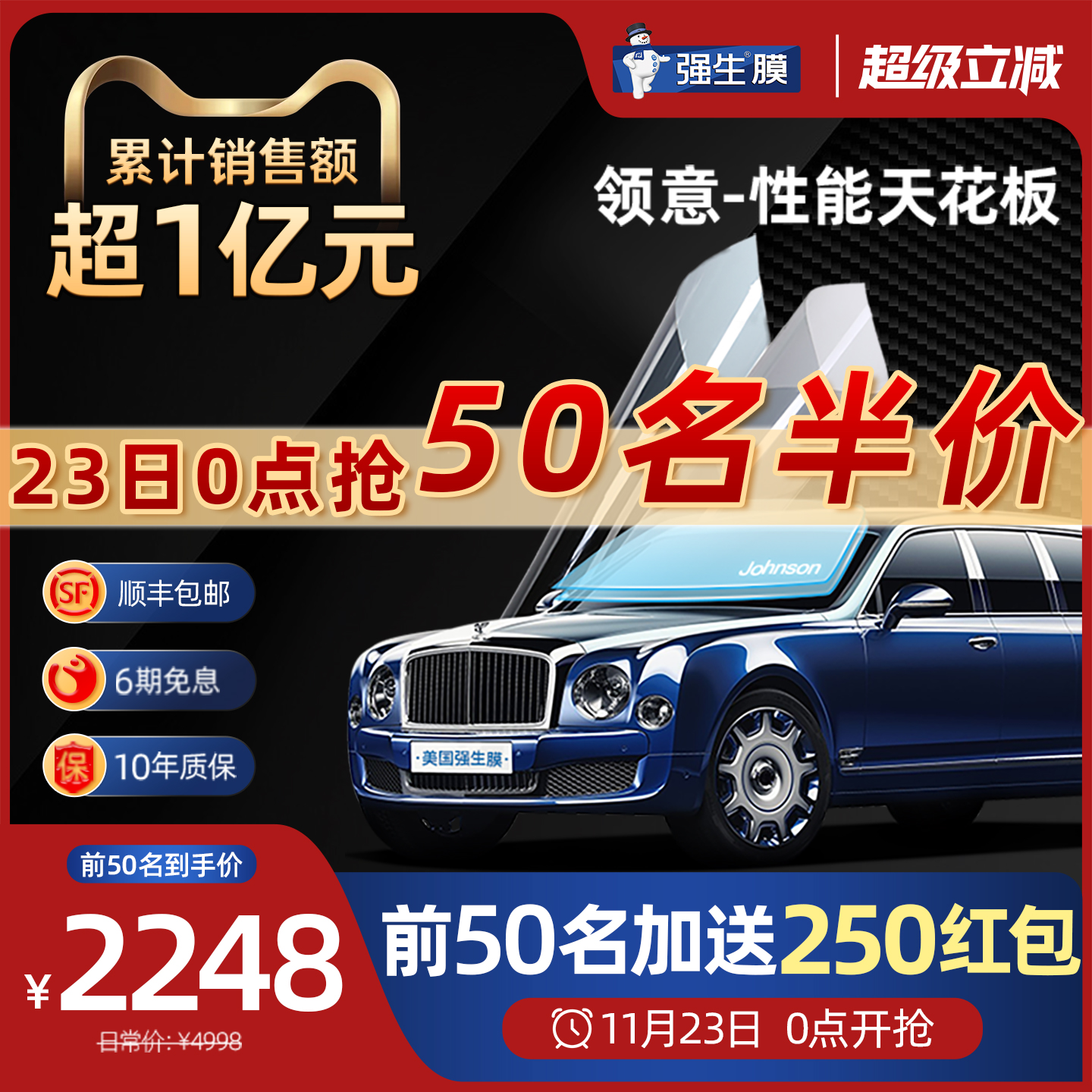 强生汽车贴膜玻璃防爆