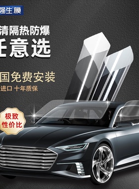 强生 汽车贴膜  前挡风玻璃隔热防晒防爆膜 侧挡膜 后档玻璃膜