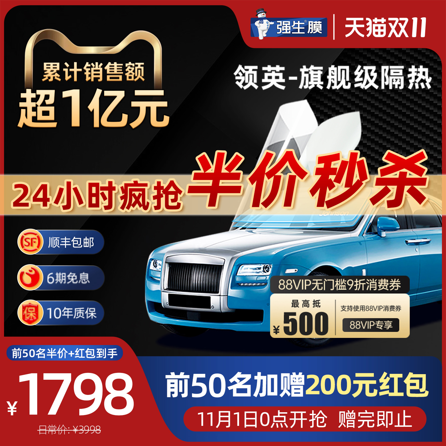 强生车膜汽车膜防晒全车太阳膜贴膜前挡风车窗玻璃膜隔热膜防爆膜