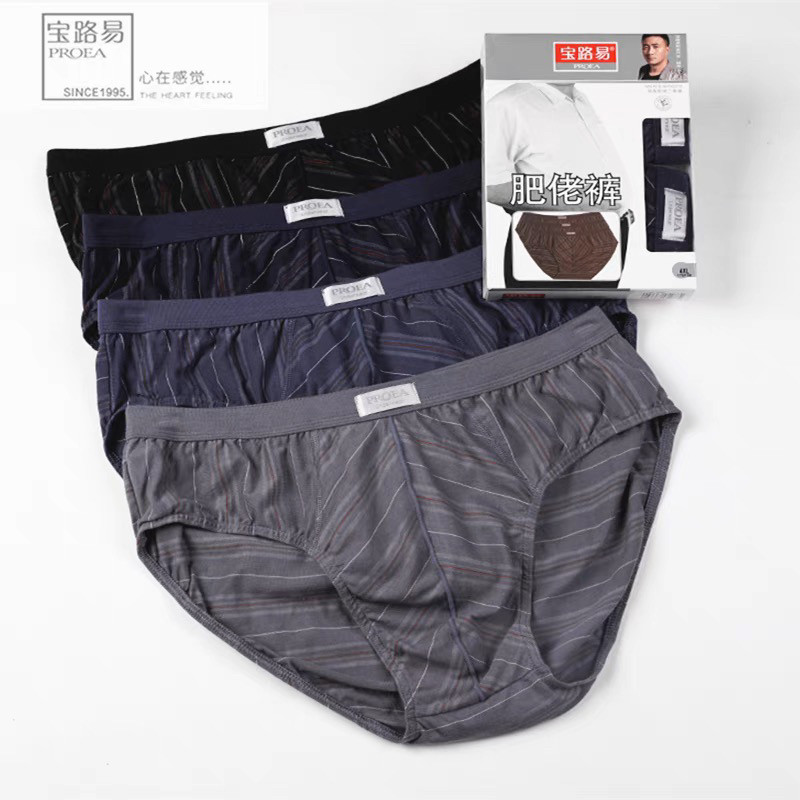 宝路易5288肥佬内裤无磁加肥加大棉质料子舒适商务经典三角裤2条