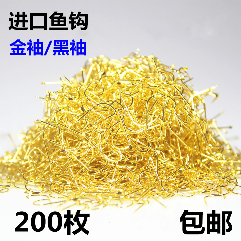 包邮200枚金袖鱼钩有倒刺 鲫鱼钩