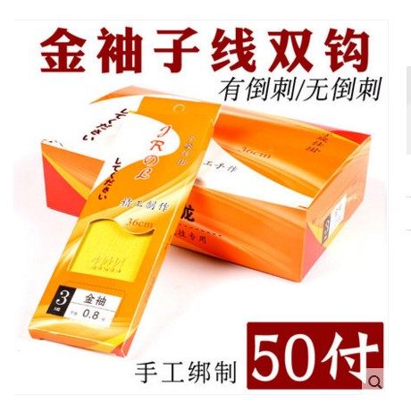 鱼钩绑好套装精绑子线双钩成品鱼钩线组防缠绕打结倒刺钓鱼用品,户外/登山/野营/旅行用品,鱼钩,淘宝优惠券,粉丝福利购,淘宝优惠卷