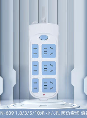 公牛 GN-609 1.8米3米5米10米 6插位 接线板插排插线板拖线板