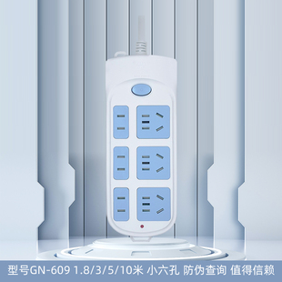 6插位 公牛 1.8米3米5米10米 609 接线板插排插线板拖线板