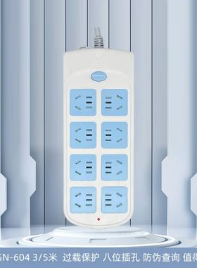 公牛GN-604无线3米5米8插位插座插线板排排插接线板过载保护