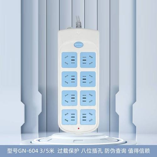 公牛gn-604无线3米米8插位排过载