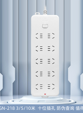 公牛（BULL）GN-218插座插排排插接线板过载保护10孔无线 3米5米