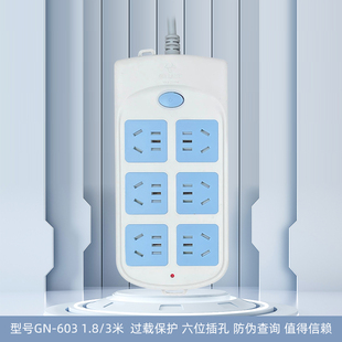 603插座接线板插排排插 过载保护 6孔位 3米 公牛 1.8 BULL