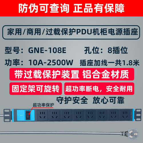 公牛电源19英寸旋转铝合金插座