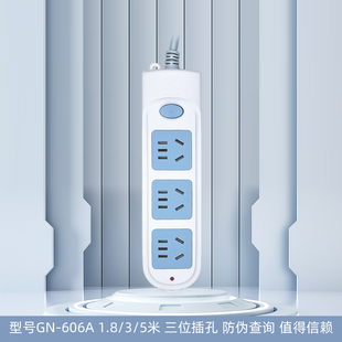 公牛GN 606A3米5米3插位电源插座插排排插拖线板接线板
