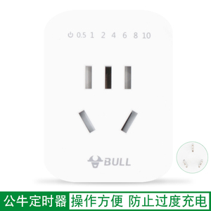 公牛（BULL）GND-5智能定时器自动断电 手机电瓶车充电定时插座
