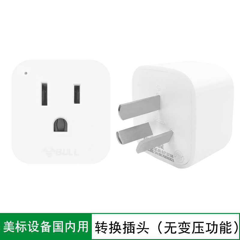 公牛(BULL)GN-L01CA美标转换头电源转换器插座美版笔记本电器
