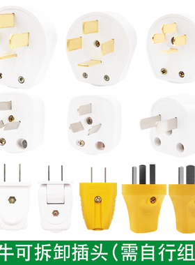 公牛插头T-10/T-16/T-10L1/T-10L2/T-10S2/T-16S2