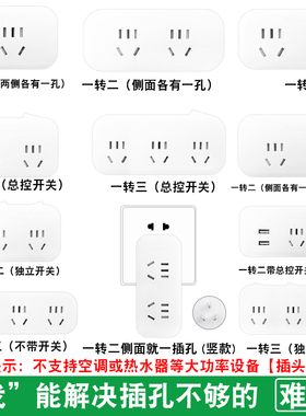 公牛GN-9333 /9323/9330/9312/934Q独立开关插座转换器扩展一转三