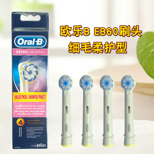 Oral-b欧乐B 博朗电动牙刷头EB60-4通用成人替换圆形细毛柔护型