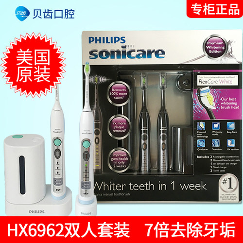 钻石超声波电动牙刷