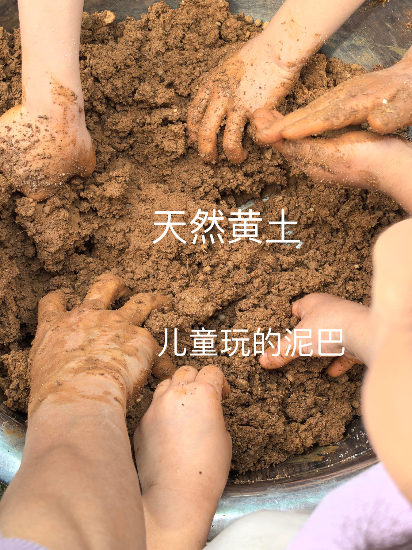 黄泥土7080后童年天然玩具自然教育泥人制作幼儿园小学生自然美育