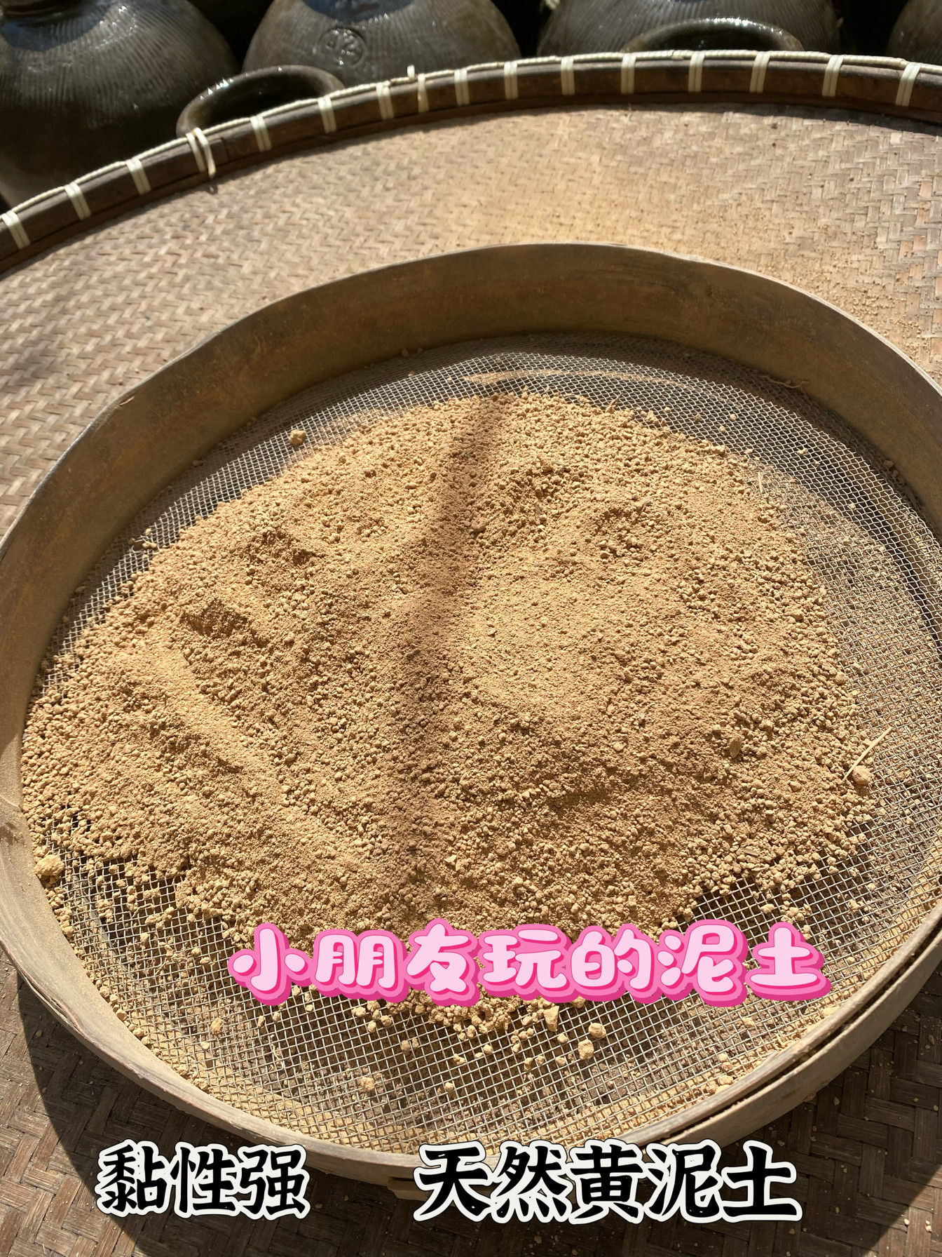黄土黄粘土泥巴黄泥土和泥踩泥坑幼儿暖教学手工小朋友儿童泥巴画