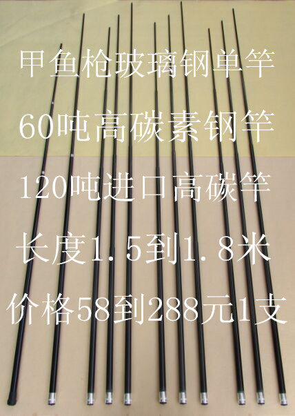 碳素配件4节全长包邮甲鱼枪图片