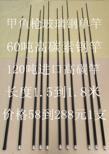 碳素配件4节全长包邮甲鱼枪