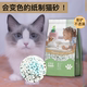 纸猫砂纸质无尘大颗粒变色猫砂除臭马桶可冲结团去味抗菌猫咪用品