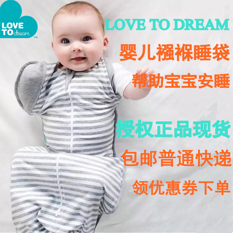 lovetodream婴儿睡袋防惊跳夏秋