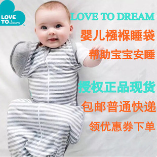 lovetodream婴儿防惊跳睡袋四季通用冬季加厚宝宝投降式襁褓夏秋