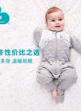 lovetodream睡袋新生婴儿防惊跳加厚冬季宝宝分腿过渡纯棉投降式