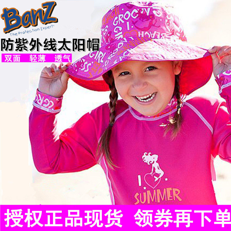 澳洲进口Banz宝宝防晒帽Babybanz遮阳帽夏遮阳儿童双面太阳帽