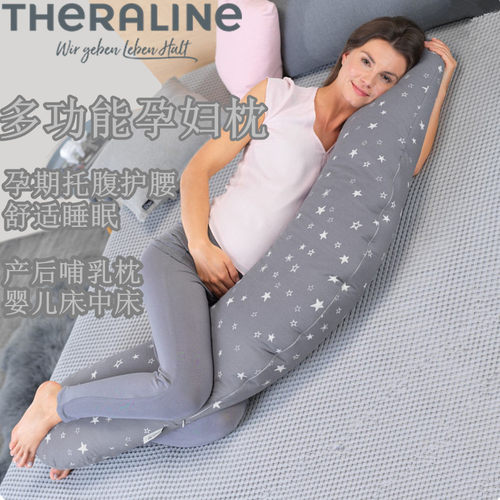 theraline孕妇枕头哺乳枕护腰