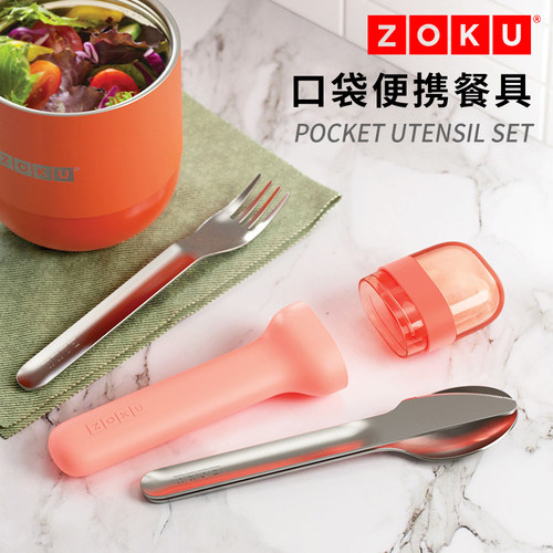 zoku学生不锈钢勺子叉子餐具