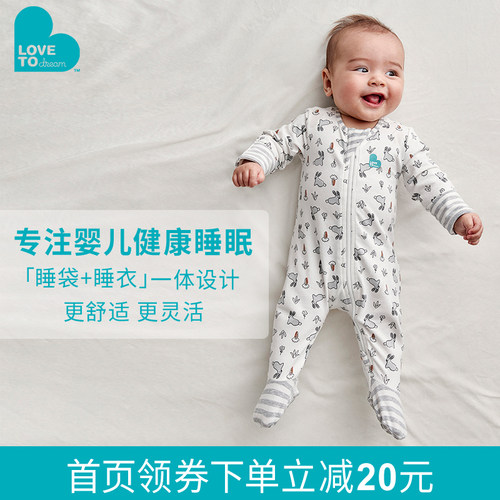 lovetodream婴儿长袖连身衣睡袋