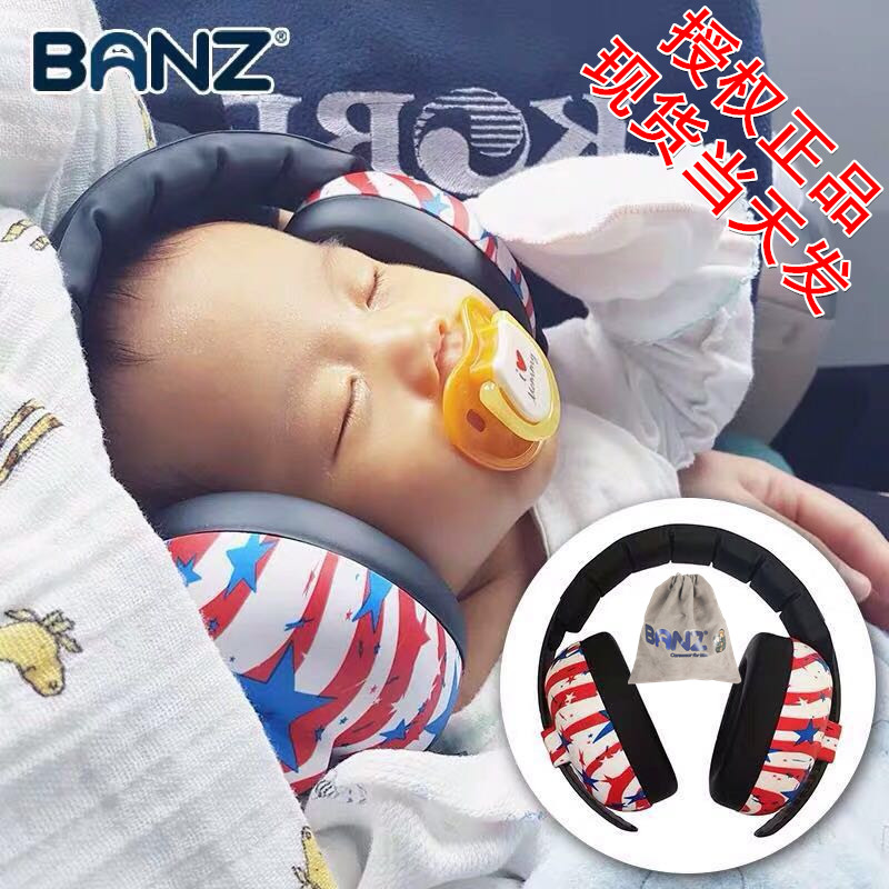 澳洲Baby Banz婴儿防噪音耳罩宝宝隔音耳塞儿童睡眠耳机飞机降躁-封面