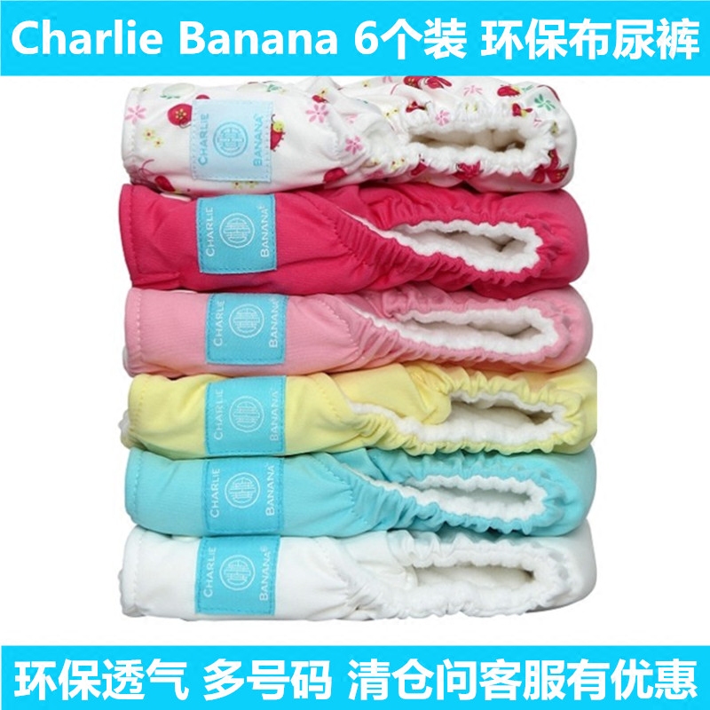 现货原装进口Charlie Banana环保透气布裤寸尿布拒绝红pp6个装