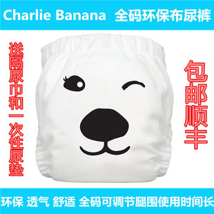 全码 现货原装 Banana柔软透气布尿裤 进口Charlie 尿布裤