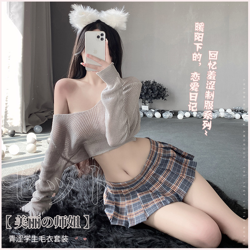 【私慕】情趣性感诱惑jk性感床上趣味女露肩毛衣短裙制服套装欲纯