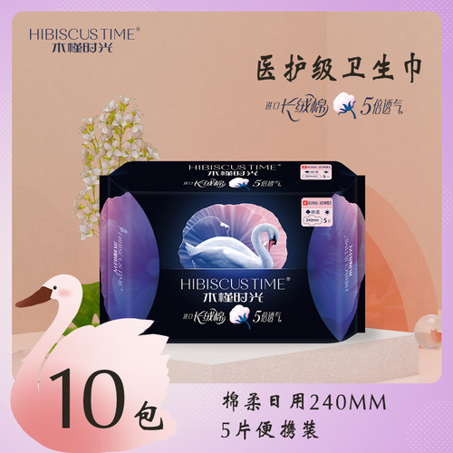 240mm超薄棉柔透气卫生巾