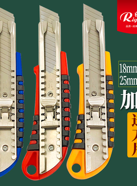 日钢25MM特大号美工刀高碳钢刀片加厚壁裁纸刀具美缝刀架18MM介刀