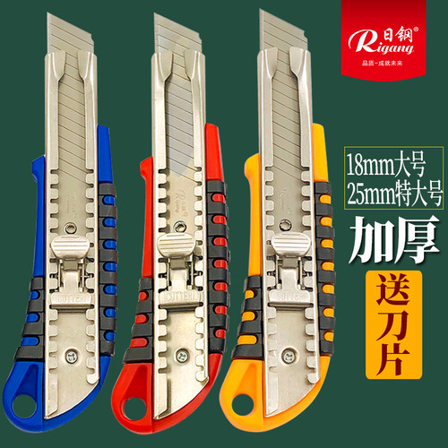 日钢25mm特大号美工刀美缝加厚