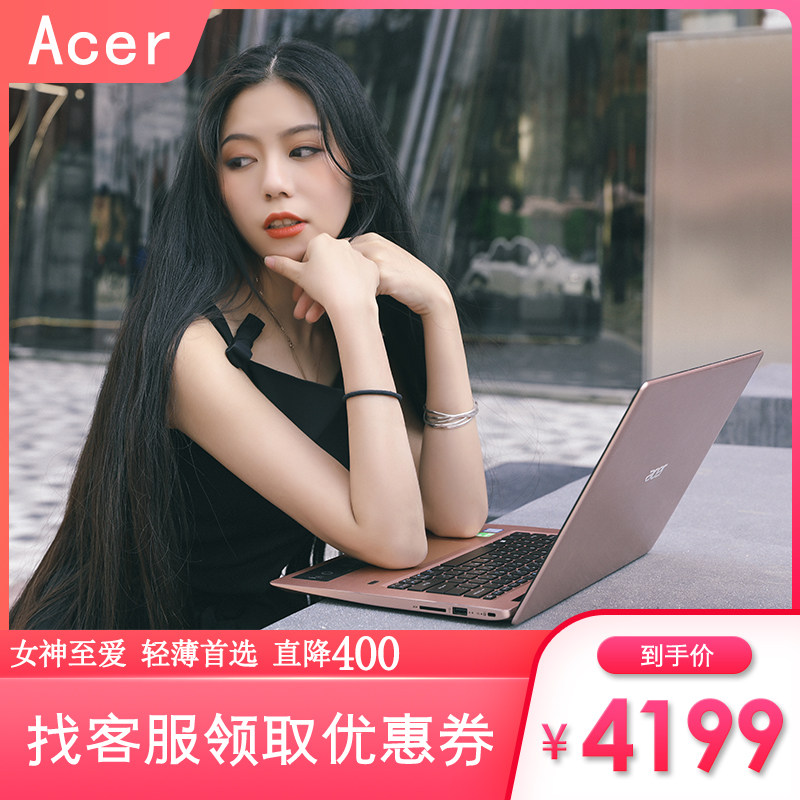 Acer/宏碁蜂鸟swift3 sf314酷睿i5全新超薄笔记本mx250女生款轻薄便携办公本 14英寸粉色红色宏基电脑 学生用在类目 笔记本电脑中 - 来自Buy2taobao.com提供专业的淘宝代购服务