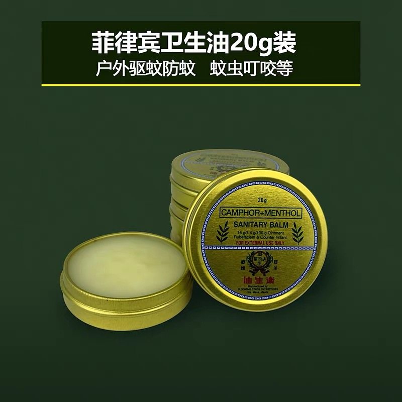 菲律宾原装进口万应卫生油20g防暑防蚊虫叮咬止痒舒缓清凉晕车
