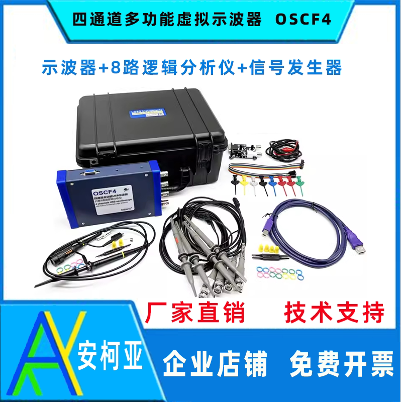 USB示波器虚拟示波器逻辑分析仪