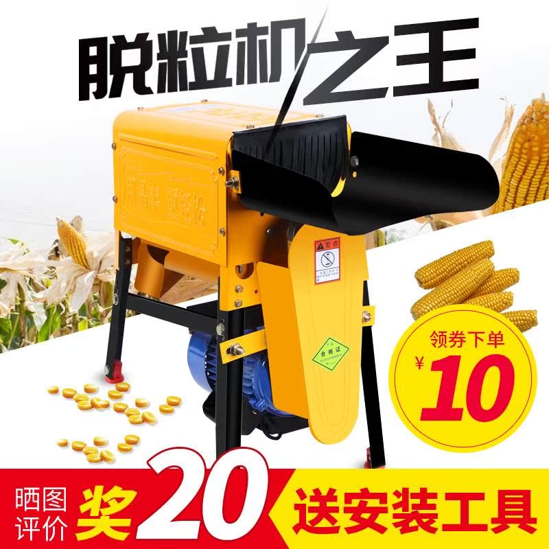 高精度创意剥削食物剥玉米神器家用刨颗粒机粮农用精度玉米机粒粒在类目 五金/工具, 机械五金, 其他机械五金（新）中 - 来自Buy2taobao.com提供专业的淘宝代购服务
