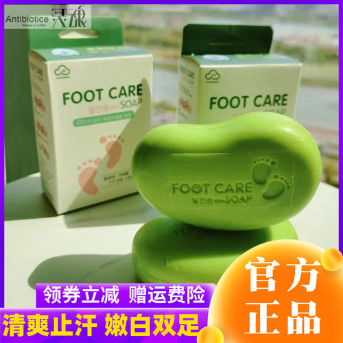 满3包 邮韩国JCLEANINC嫩足皂足部护理清洁皂去角质清凉
