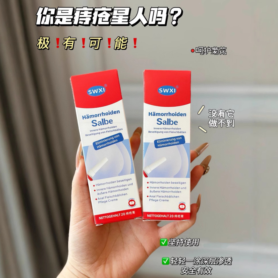 德国灰甲膏草本抑菌膏指甲护理