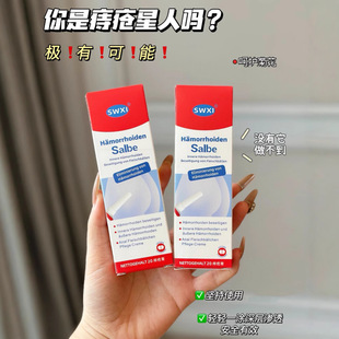 满3包 邮SWXI痔疮膏天然草本配方温和不刺激瘙痒刺痛舒缓肌肤