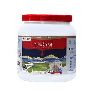 【12月产】新农全脂奶粉1kg罐装新疆成人奶粉学生中老年奶粉