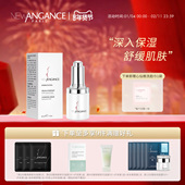 法国心仙格newangance玻尿酸保湿 舒缓 保湿 精华液 30ml